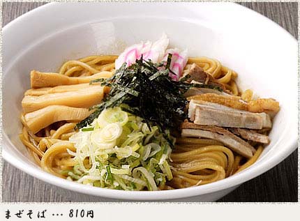 和えソバ  …  900円