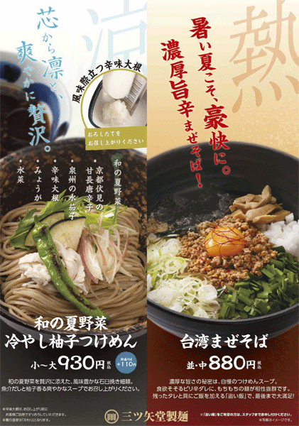 和の夏野菜